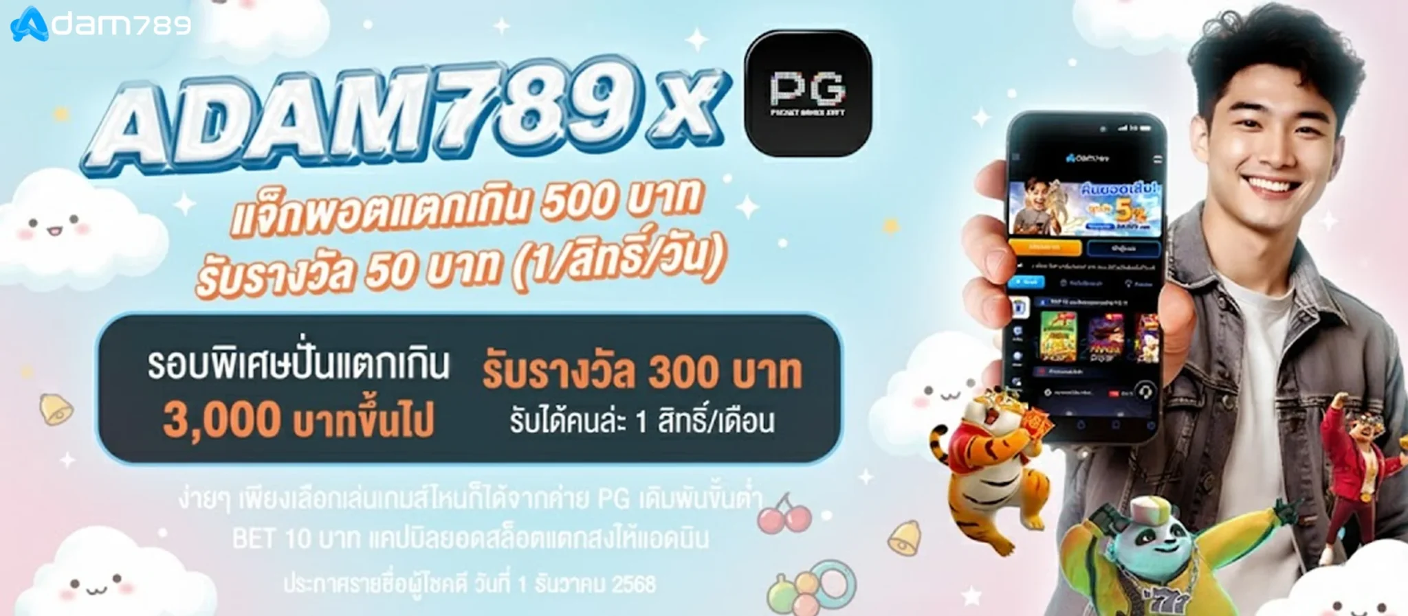 adam-789-ปั่นแตกง่าย